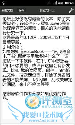 中外办公软件大乱斗 四款安卓Office类软件评测