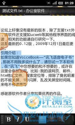 中外办公软件大乱斗 四款安卓Office类软件评测