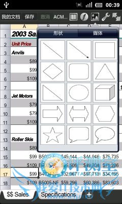 中外办公软件大乱斗 四款安卓Office类软件评测