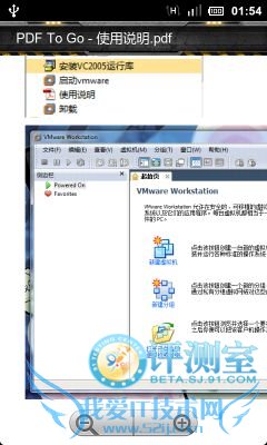 中外办公软件大乱斗 四款安卓Office类软件评测