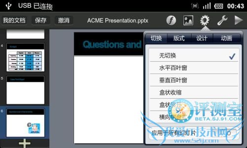 管好不可再生资源 QQ同步和蜡笔同步横评