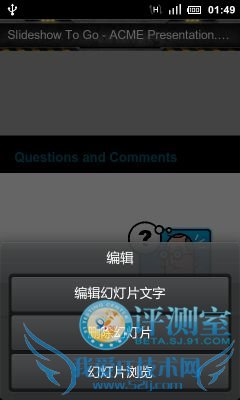 中外办公软件大乱斗 四款安卓Office类软件评测