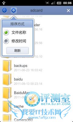 中外办公软件大乱斗 四款安卓Office类软件评测