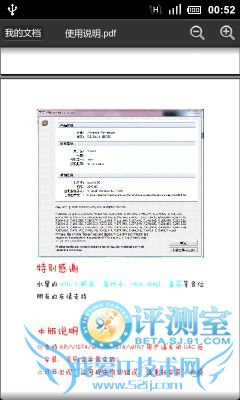 中外办公软件大乱斗 四款安卓Office类软件评测