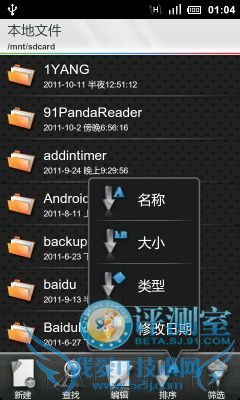 中外办公软件大乱斗 四款安卓Office类软件评测