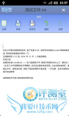 中外办公软件大乱斗 四款安卓Office类软件评测
