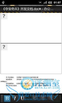 中外办公软件大乱斗 四款安卓Office类软件评测