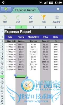 中外办公软件大乱斗 四款安卓Office类软件评测