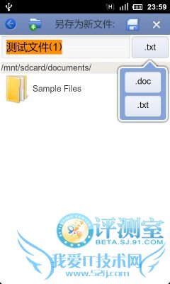 中外办公软件大乱斗 四款安卓Office类软件评测