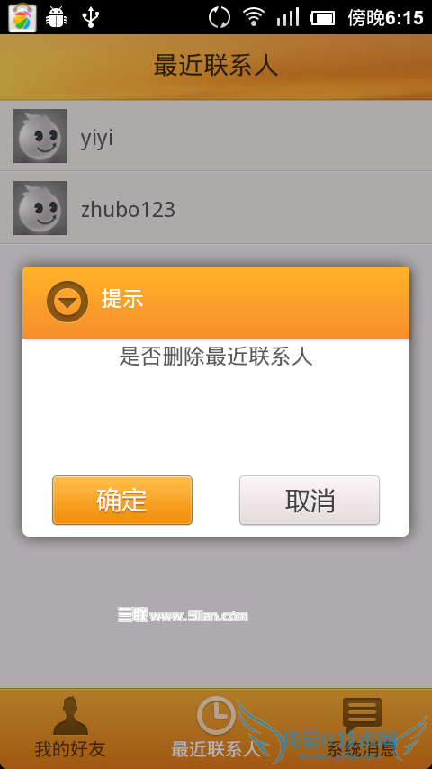 58帮帮安卓手机版常见问题? 52IJ手机之家教程