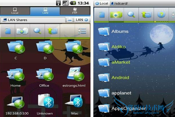 图3:Es文件管理器