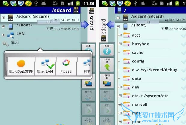 图5:X-plorer管理器