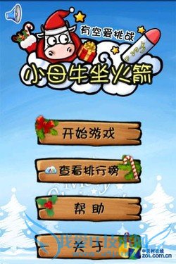 游戏主菜单/分数排行榜