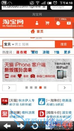 请多注意用户体验!安卓浏览器横评