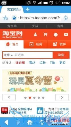 请多注意用户体验!安卓浏览器横评