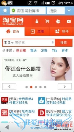 请多注意用户体验!安卓浏览器横评