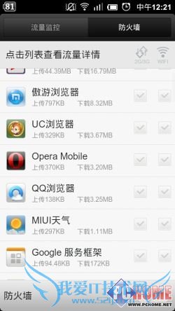 请多注意用户体验!安卓浏览器横评