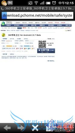 请多注意用户体验!安卓浏览器横评