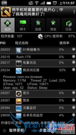 请多注意用户体验!安卓浏览器横评