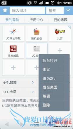 请多注意用户体验!安卓浏览器横评