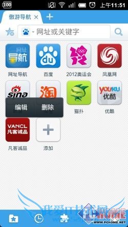 请多注意用户体验!安卓浏览器横评