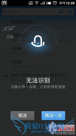 请多注意用户体验!安卓浏览器横评