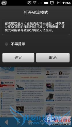 请多注意用户体验!安卓浏览器横评