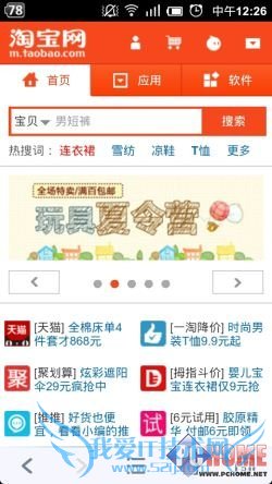 请多注意用户体验!安卓浏览器横评