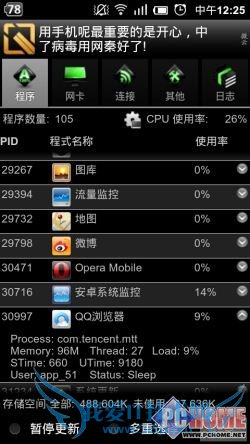 请多注意用户体验!安卓浏览器横评