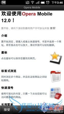 请多注意用户体验!安卓浏览器横评