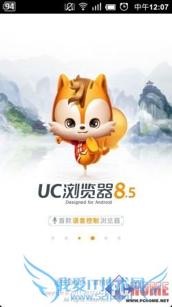 请多注意用户体验!安卓浏览器横评