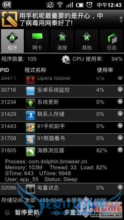 请多注意用户体验!安卓浏览器横评