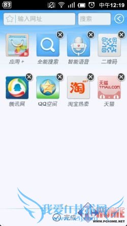 请多注意用户体验!安卓浏览器横评