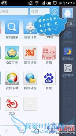 请多注意用户体验!安卓浏览器横评