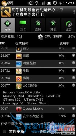 请多注意用户体验!安卓浏览器横评