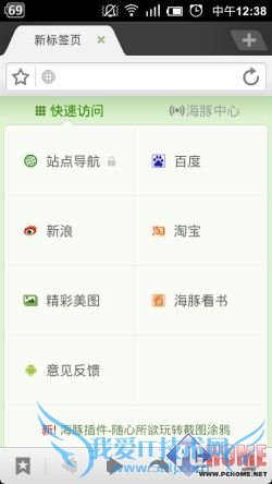 请多注意用户体验!安卓浏览器横评