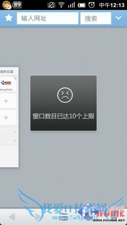 请多注意用户体验!安卓浏览器横评
