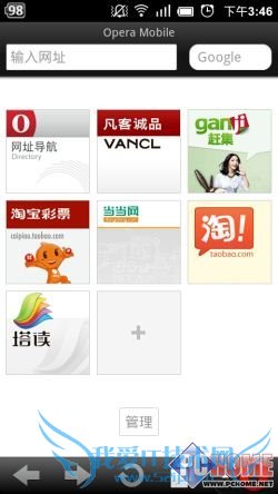 请多注意用户体验!安卓浏览器横评