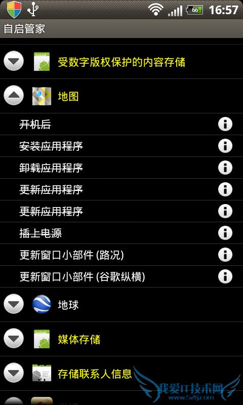 图12 AutoStarts可以对自启动项目进行修改