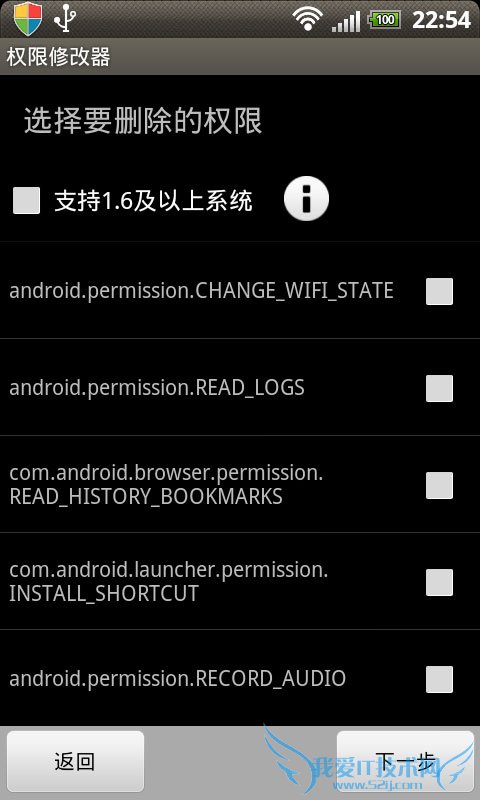 图7 AppShield