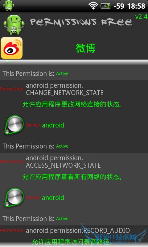 图9 Permission Denied免费版吊销应用程序权限的场景