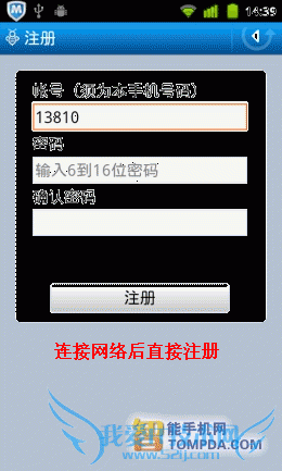 “机”不可失 6款安卓手机防盗软件推荐