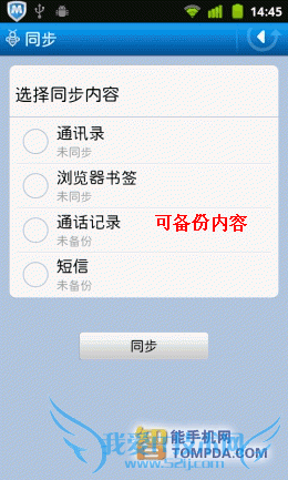 “机”不可失 6款安卓手机防盗软件推荐