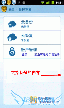 “机”不可失 6款安卓手机防盗软件推荐