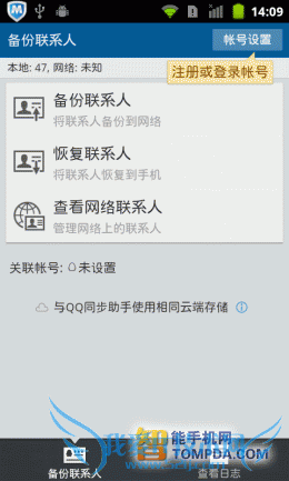 “机”不可失 6款安卓手机防盗软件推荐