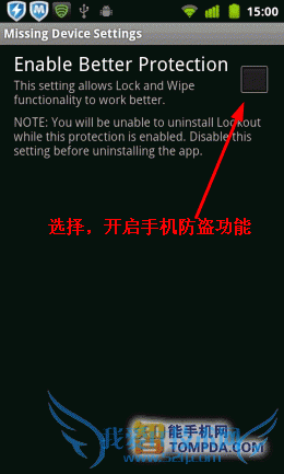 “机”不可失 6款安卓手机防盗软件推荐