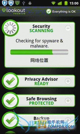 “机”不可失 6款安卓手机防盗软件推荐