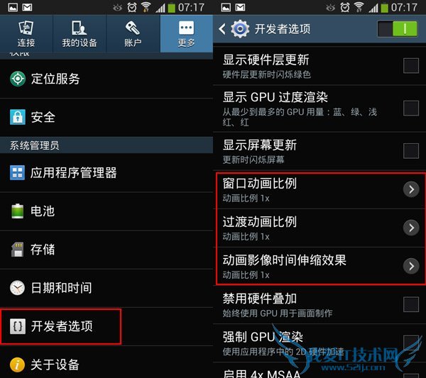 小技巧:6种加快Android手机速度的方法