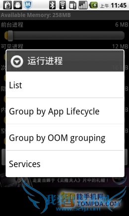 手机变慢不发愁七款安卓手机优化软件推荐(3)