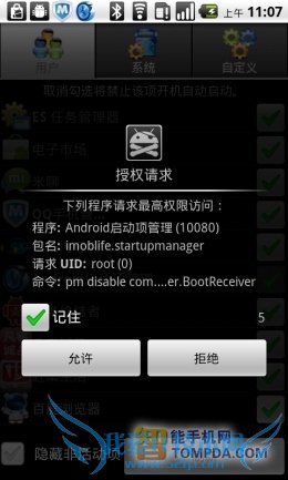 手机变慢不发愁七款安卓手机优化软件推荐